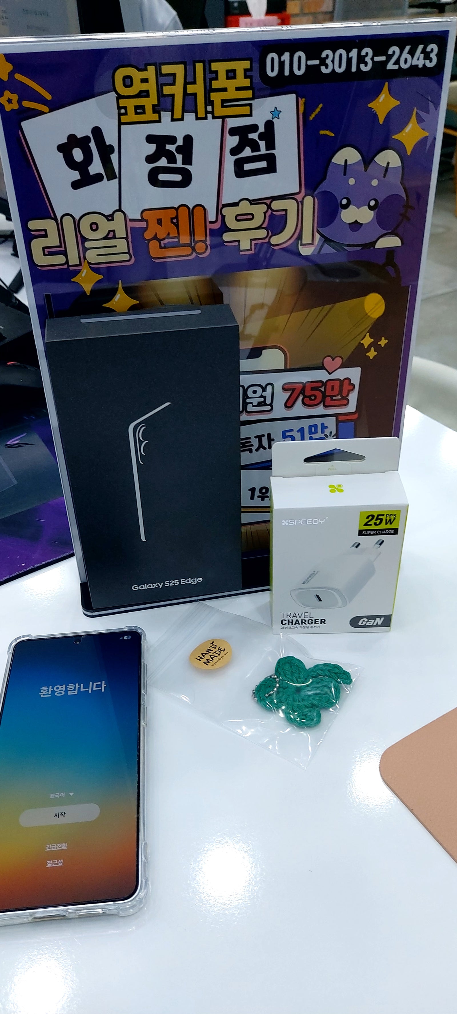 덕양구 휴대폰성지 옆커폰 화정점 폰구매