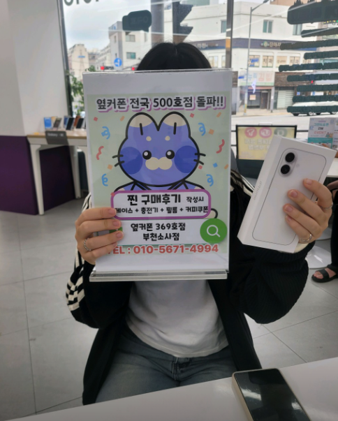 부천 소사점 아이폰 구매후기~