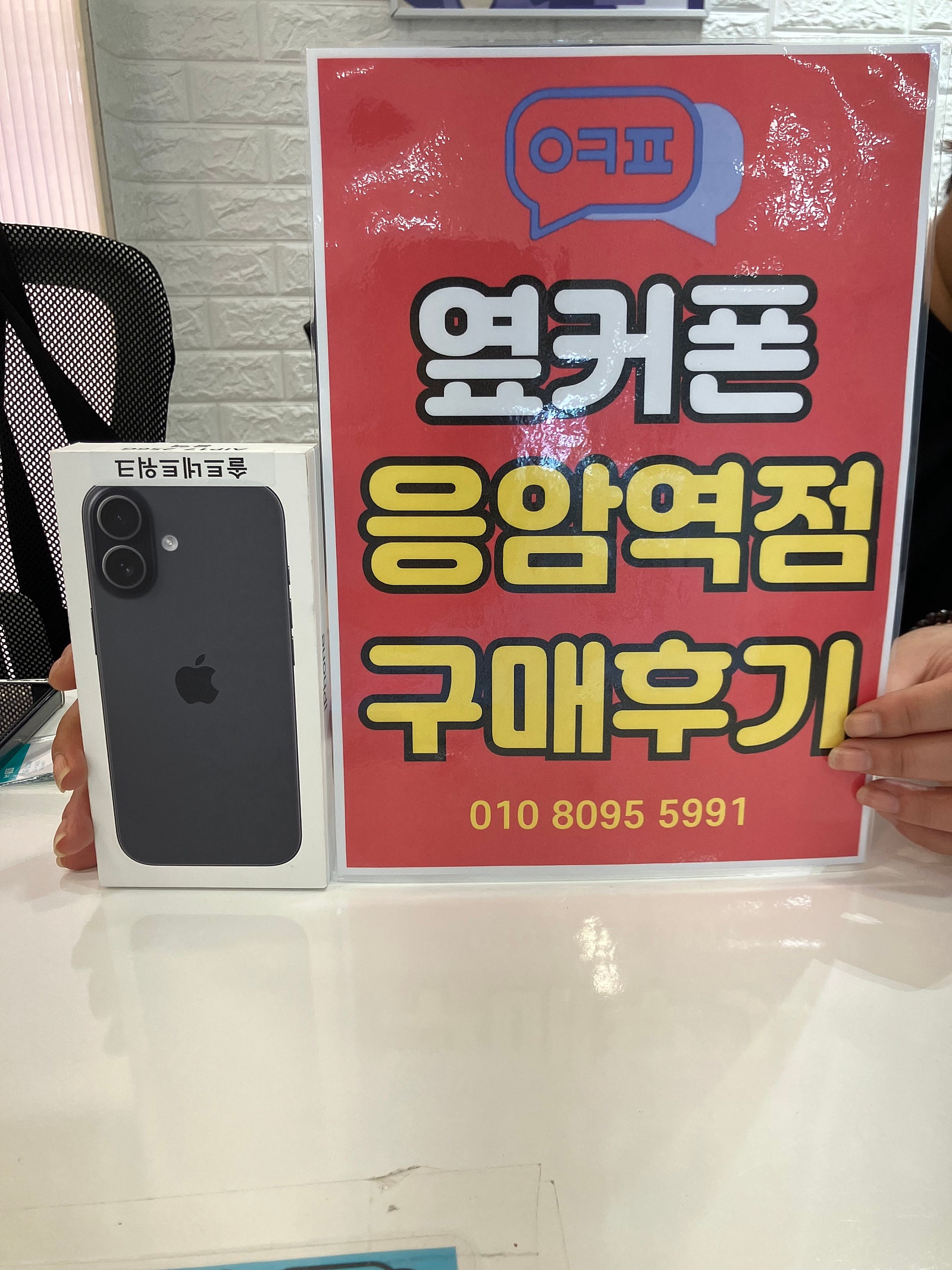 응암역점 아이폰17 구매후기
