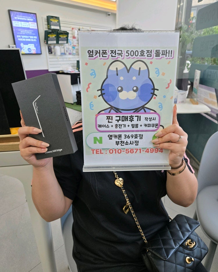부천 소사점 엣지 구매후기!