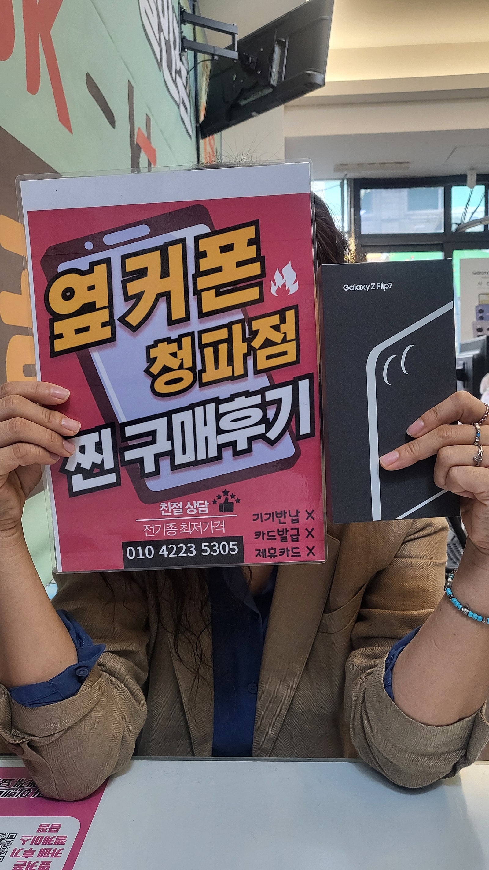 플립7 구매 후기!