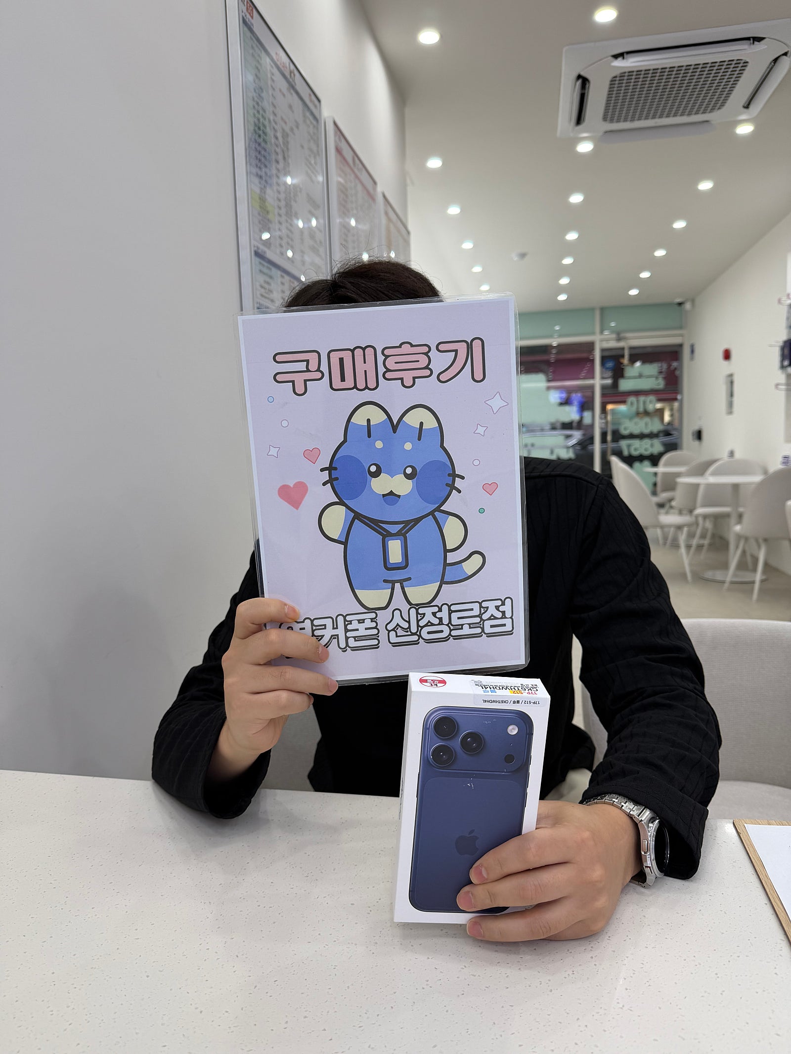 울산 옆커폰신정로점 아이폰17프로 후기