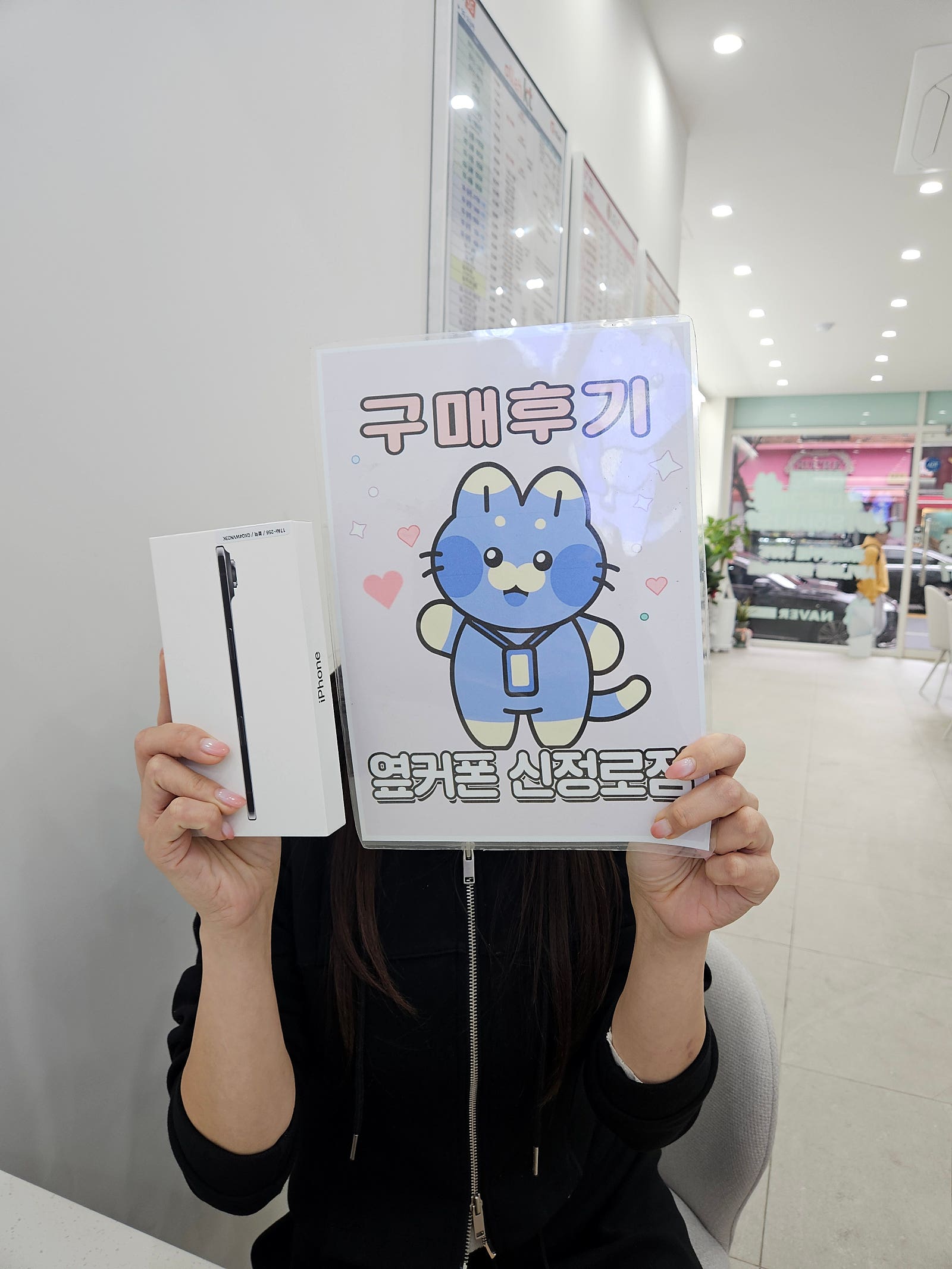 울산옆커폰 신정로점