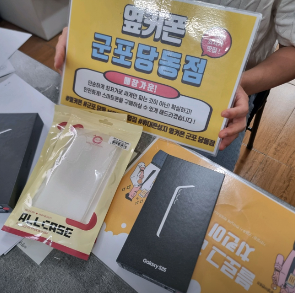 금요일 LG이동 S25 두대+ 인터넷+ TV 후기