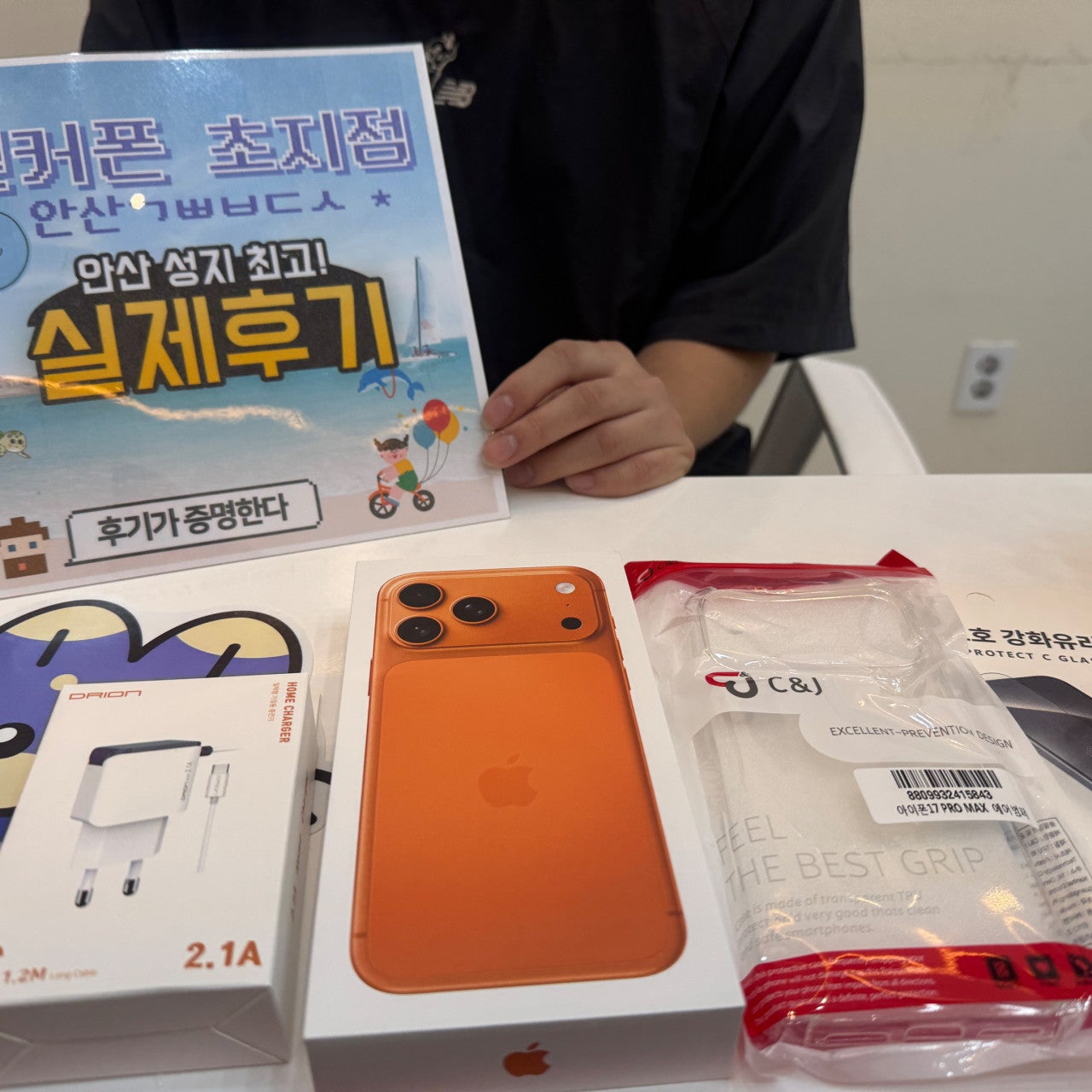 17프로맥스 주황 구매했습니다