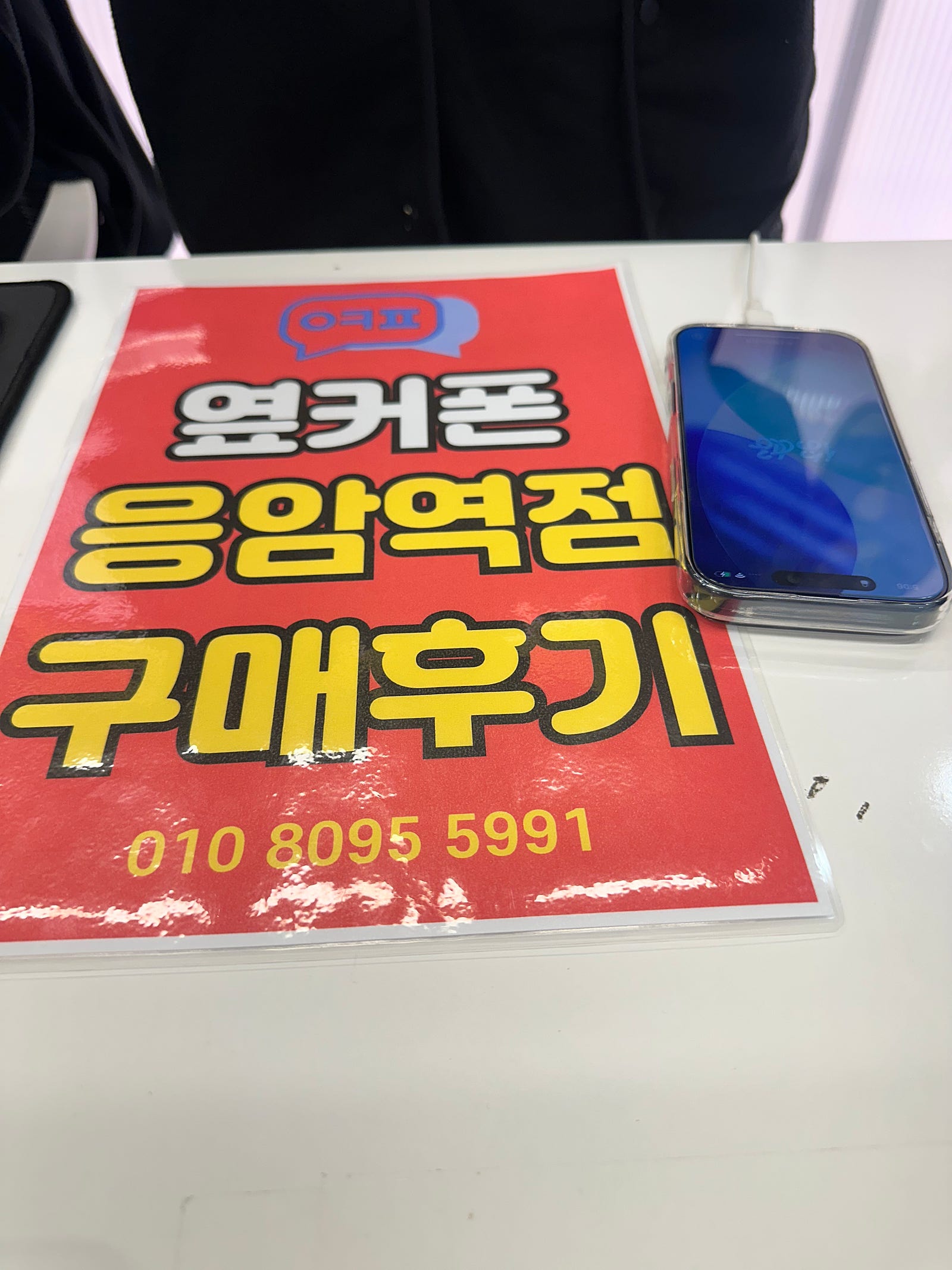 응암역점 후기 아이폰 17프로 후기입니다!