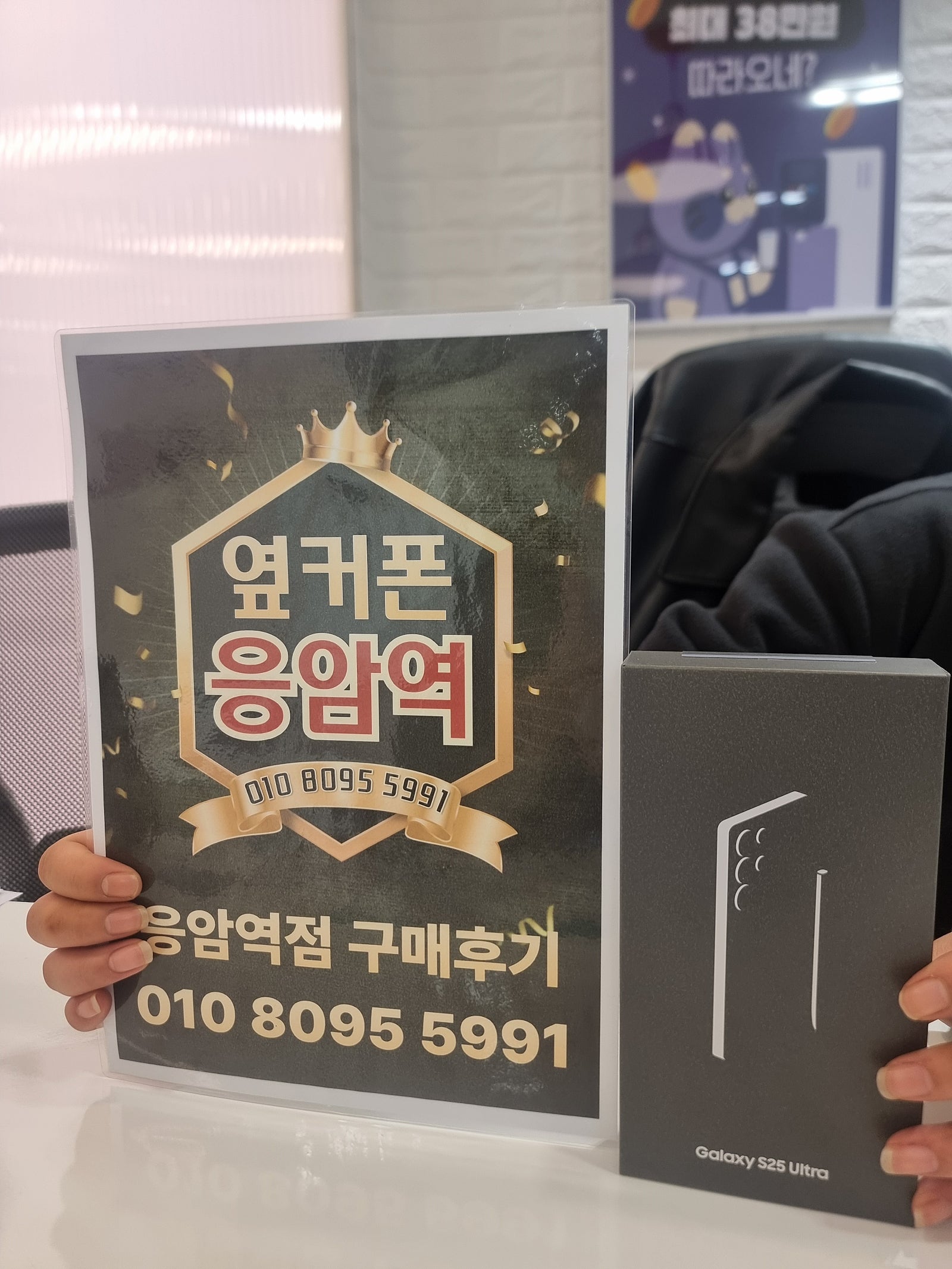 응암역점 s25 울트라 구매후기