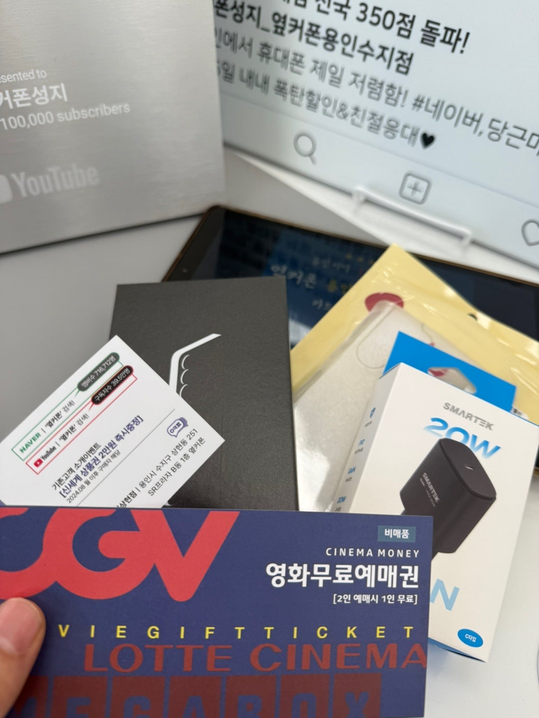 옆커폰 용인 상현점 구매후기