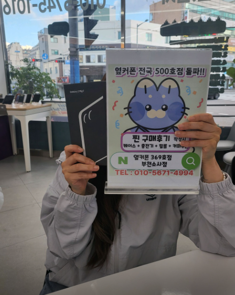 부천 소사점 너무 저렴하게 사서 만족해요ㅎㅎㅎㅎ