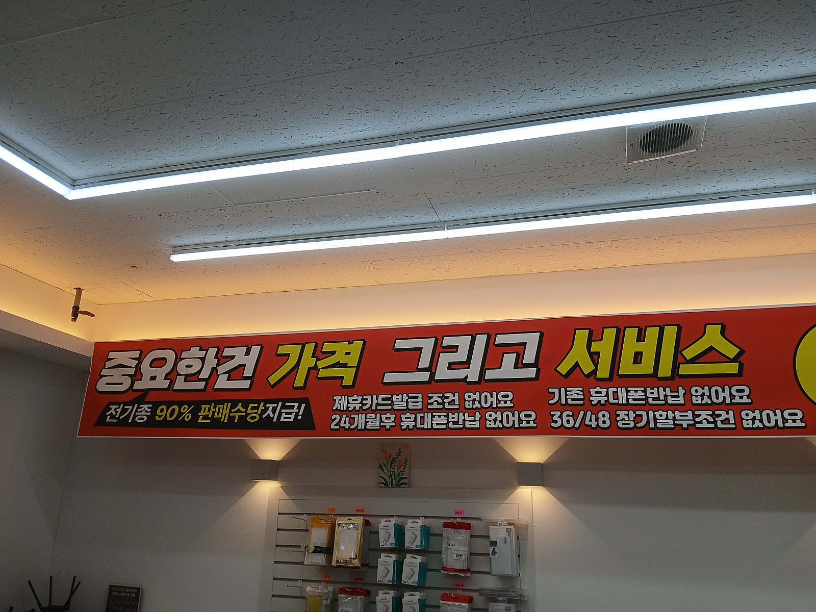 S25울트라 KT이동 최저가 구매하고 갑니다~ 여기가 진짜로 성지에요~