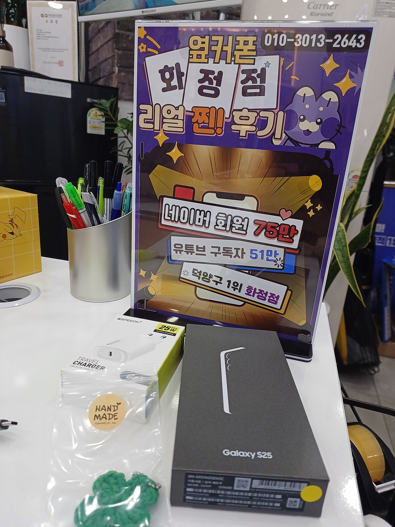 너무좋은 옆커폰화정점