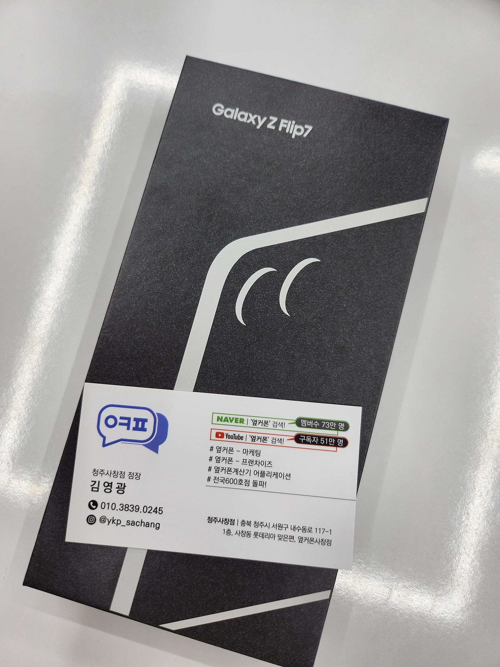옆커폰 사창점 왜이렇게 저렴해요 !!!??? 잘개통하고가요