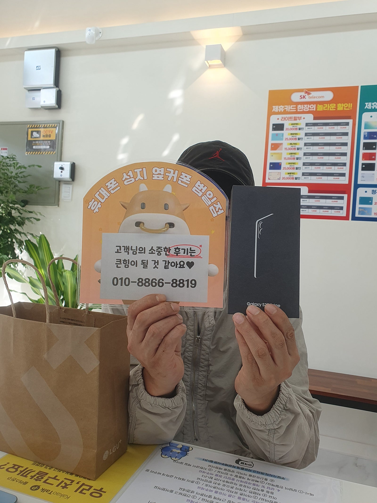 옆커폰범일점 후기