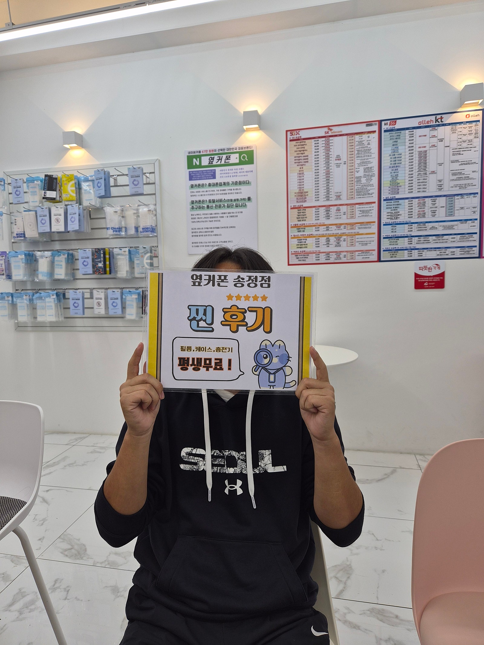 울산 송정옆커폰대박이네요!!