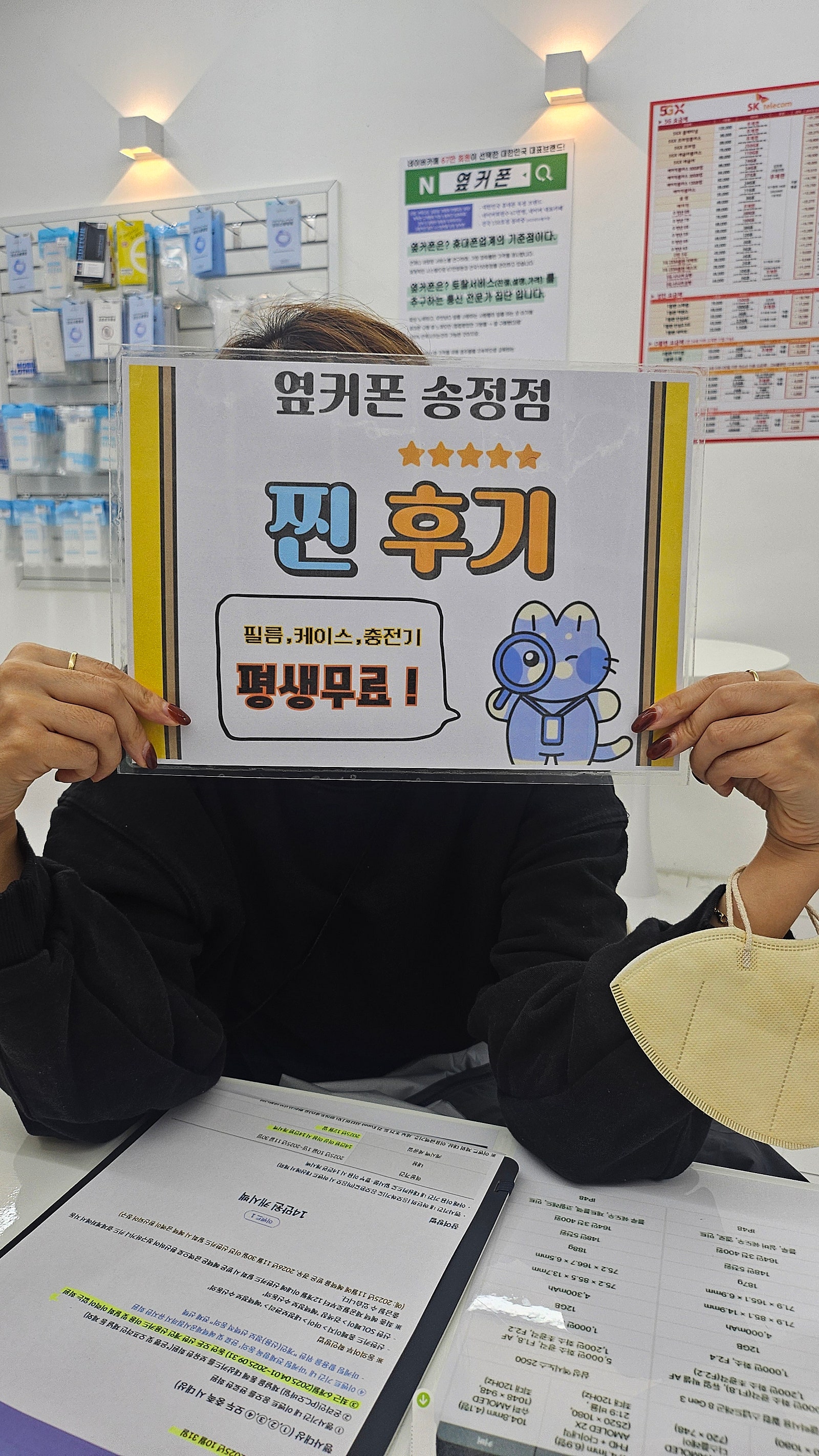 울산 송정옆커폰 저렴해요