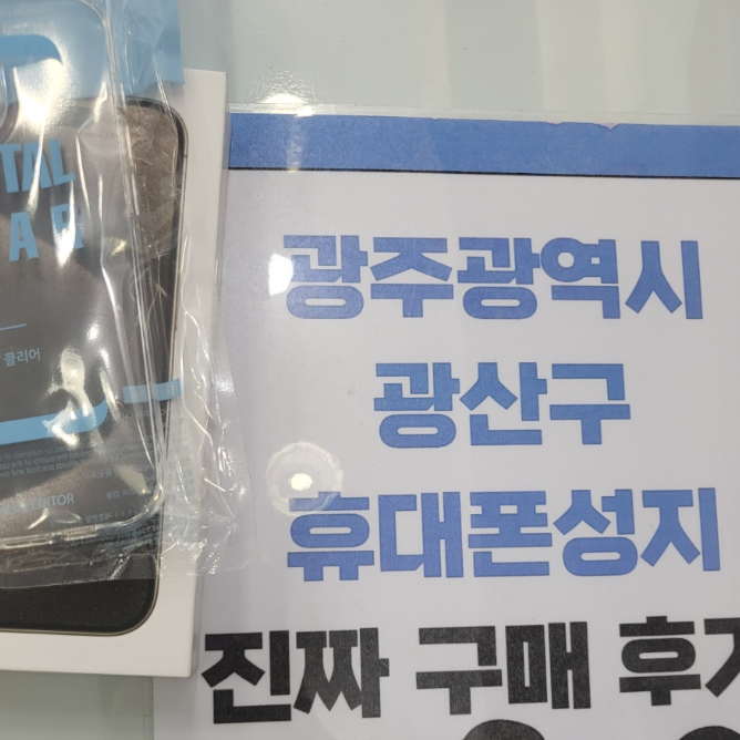 광주 아이폰프로 구매하고가요~~