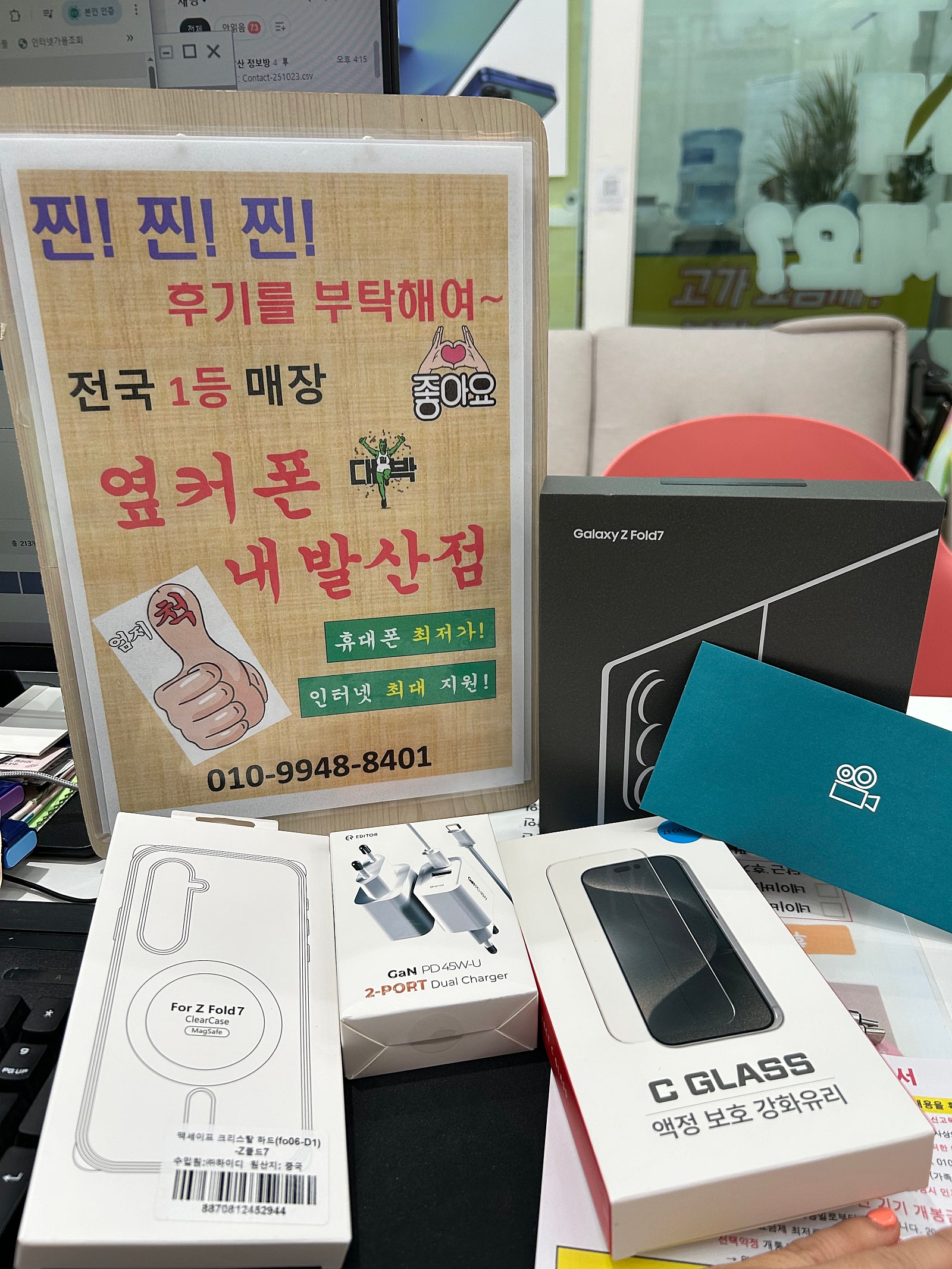 강서구 내발산점 폴드 7 구매후기
