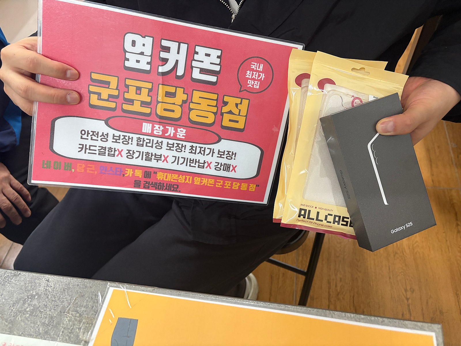 토요일 LG이동 s25 구매후기