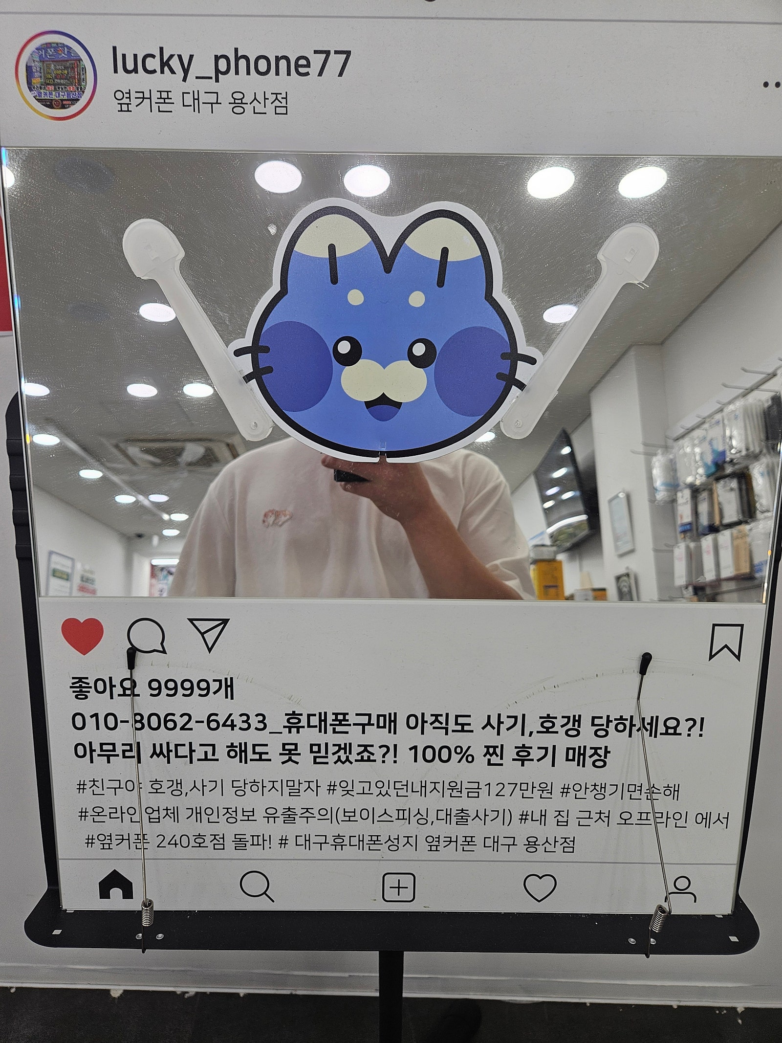 자녀폰은 대구 용산점 추천드립니다~!