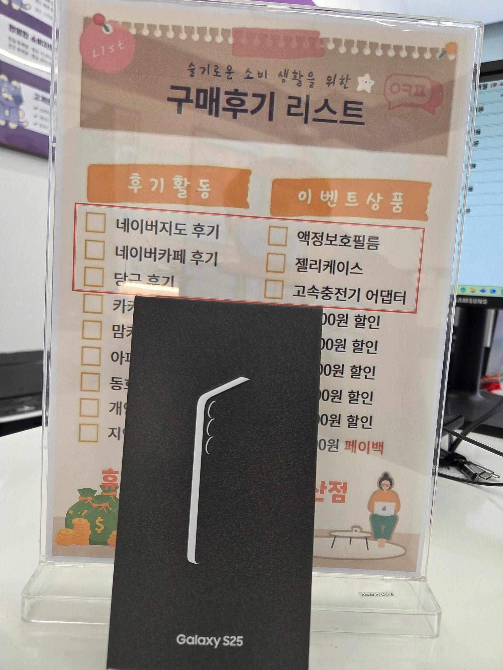 당산점 S25 구매후기