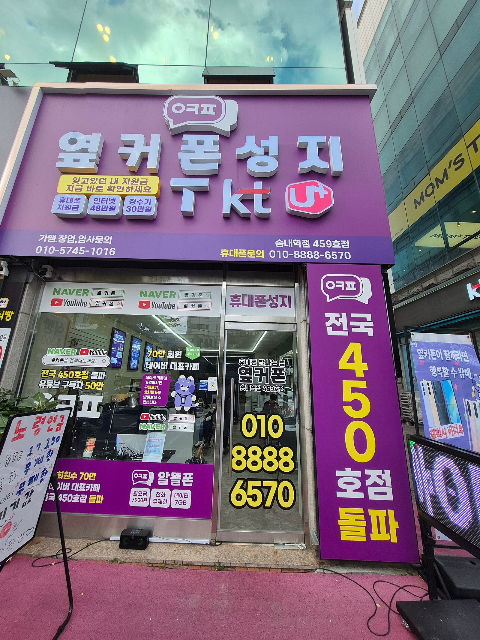 송내역점후기에요!^^