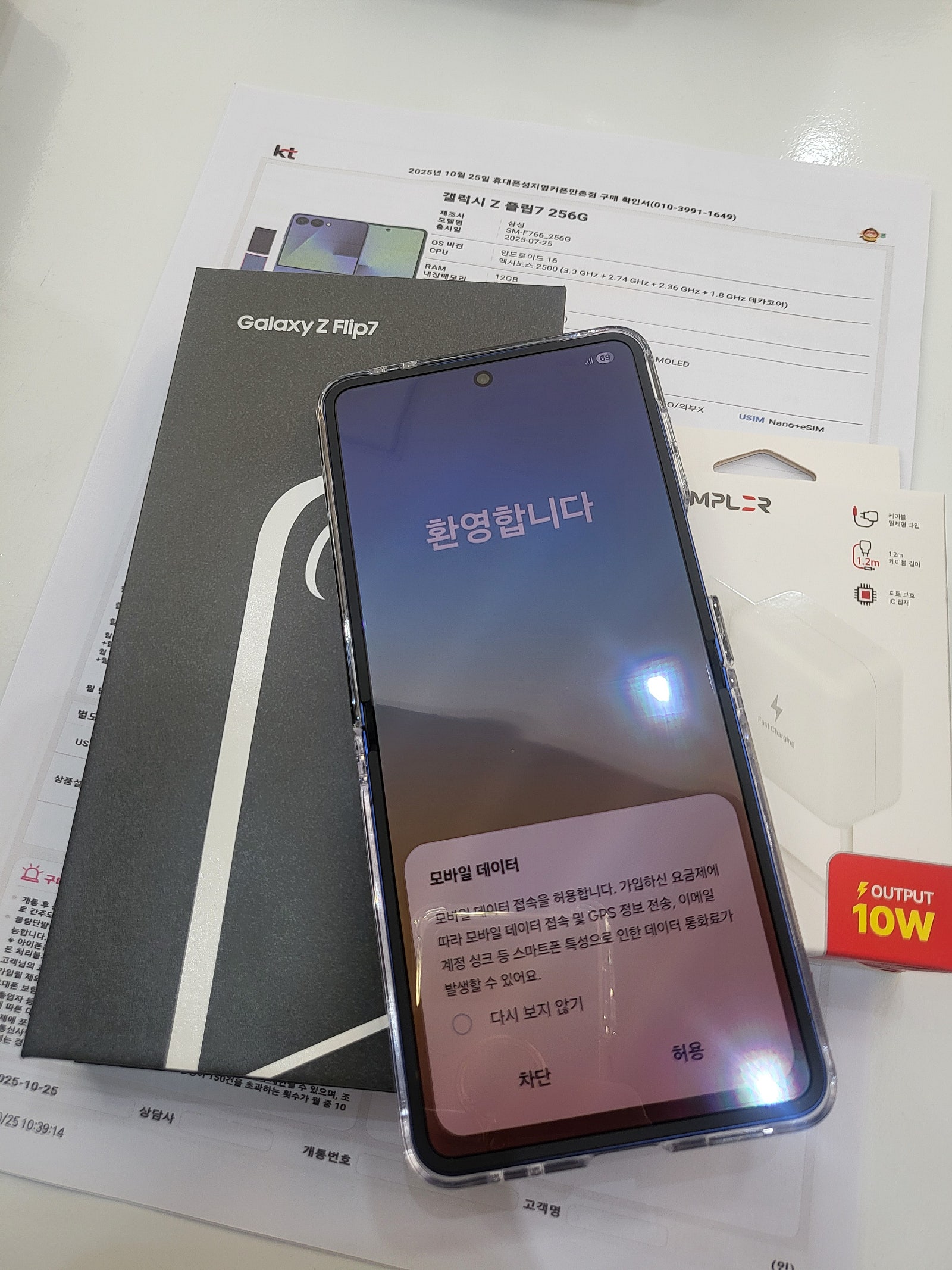 만촌점 플립기변 만족후기