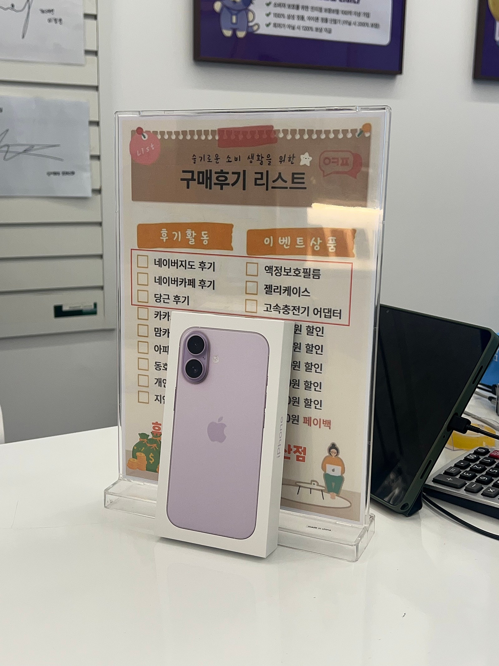 당산점 아이폰 구매후기