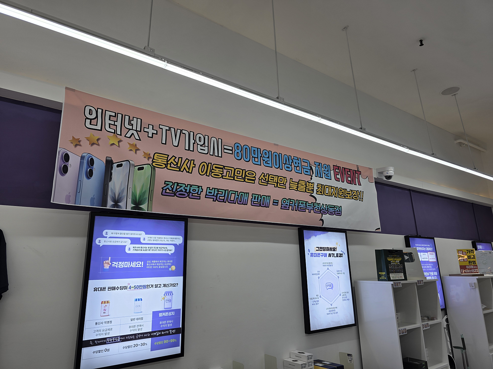 옆커폰 상동점 구매후기