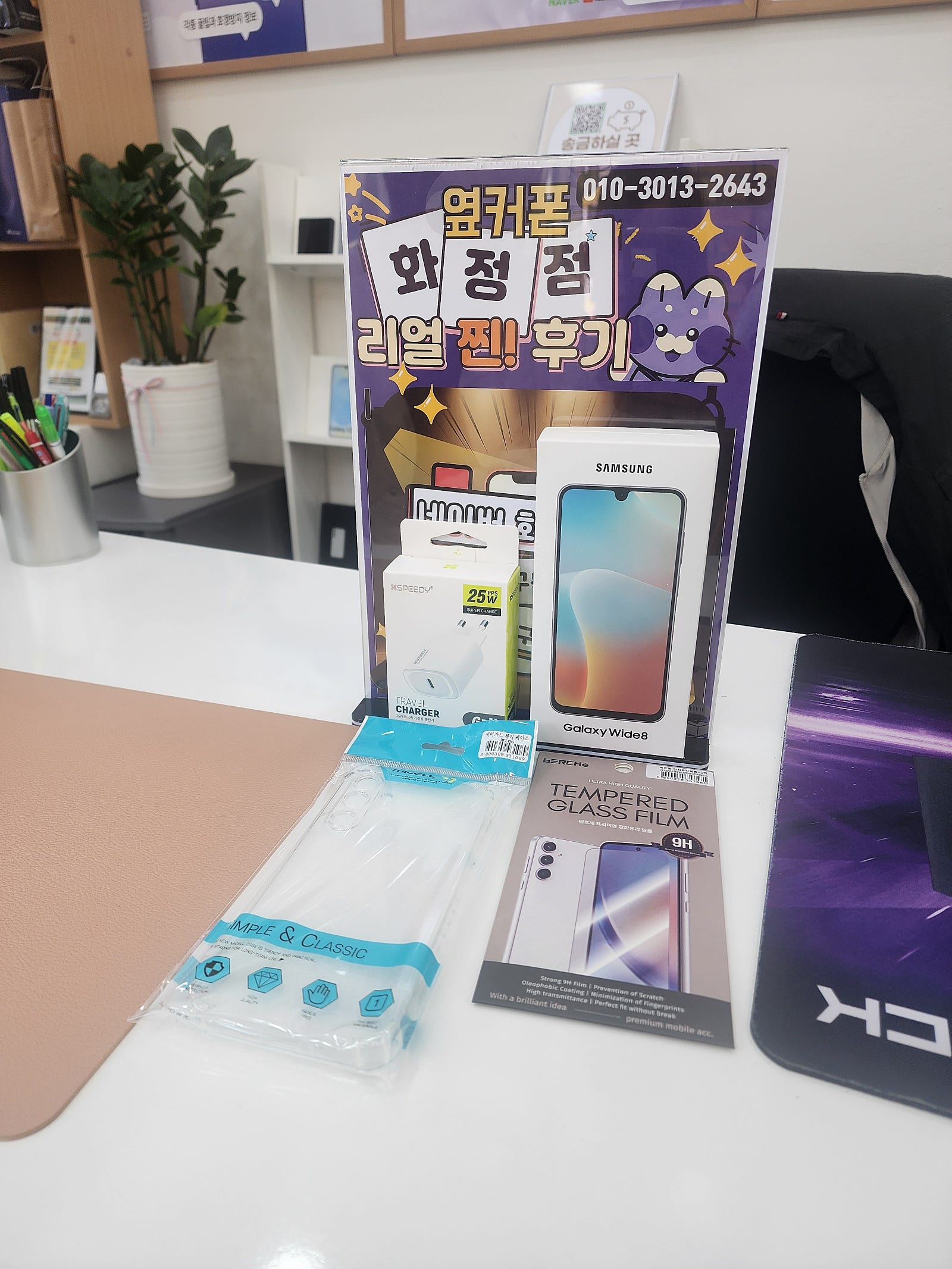 일산 덕양구 핸드폰성지 옆커폰 화정점 핸드폰 구매