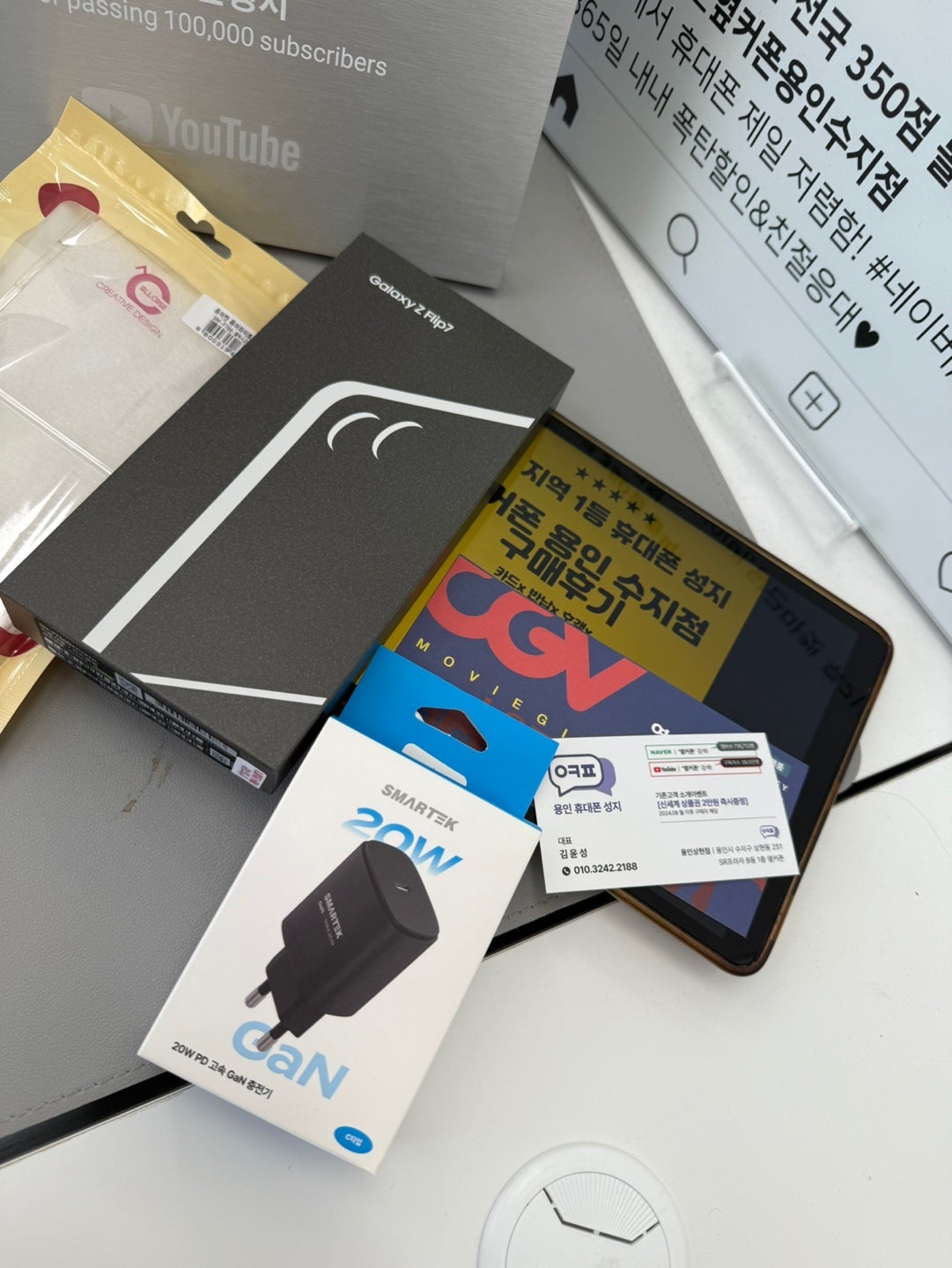 옆커폰 용인 상현점에서 kt기변