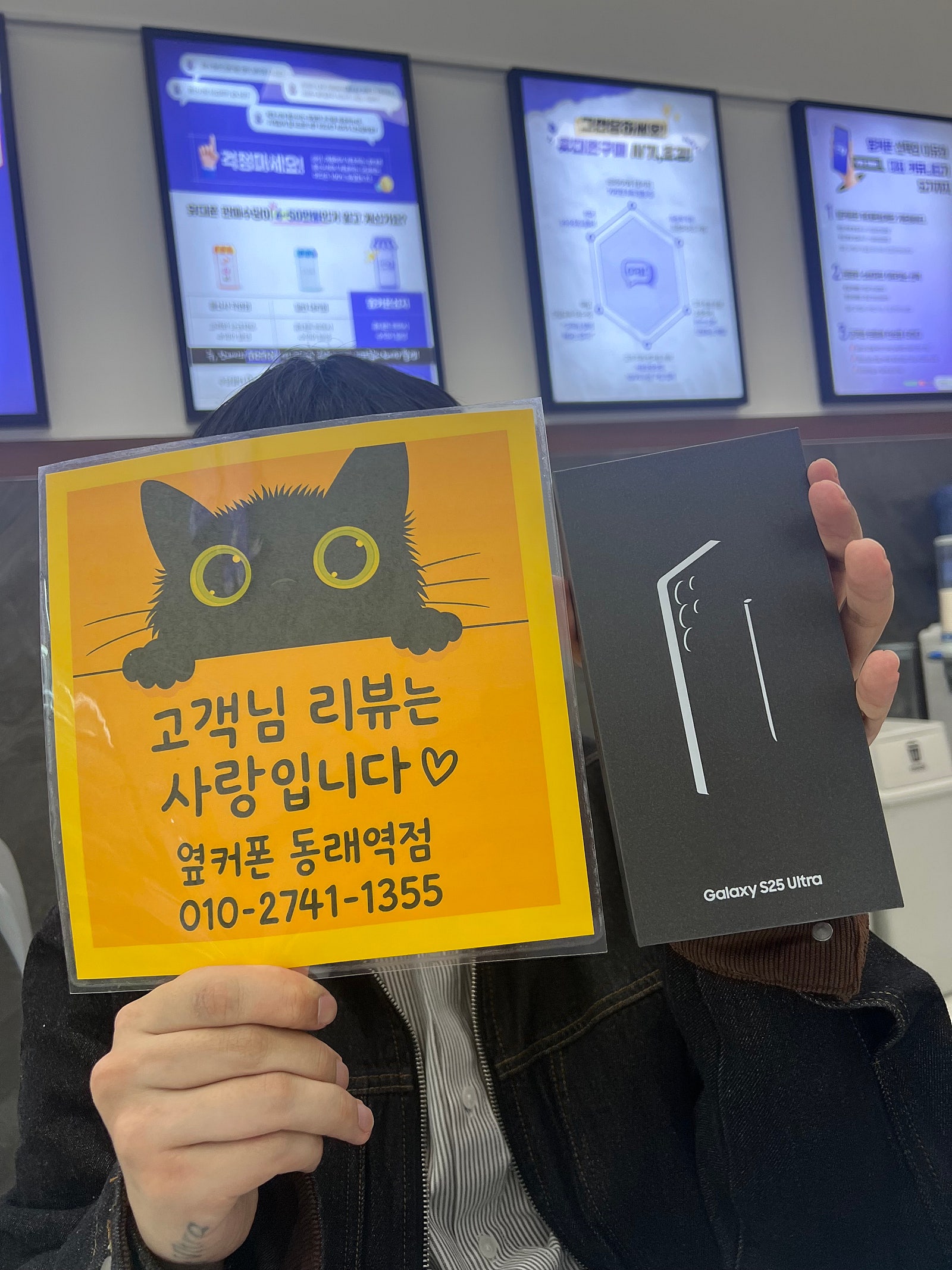 옆커폰 동래역점 25울트라 후기