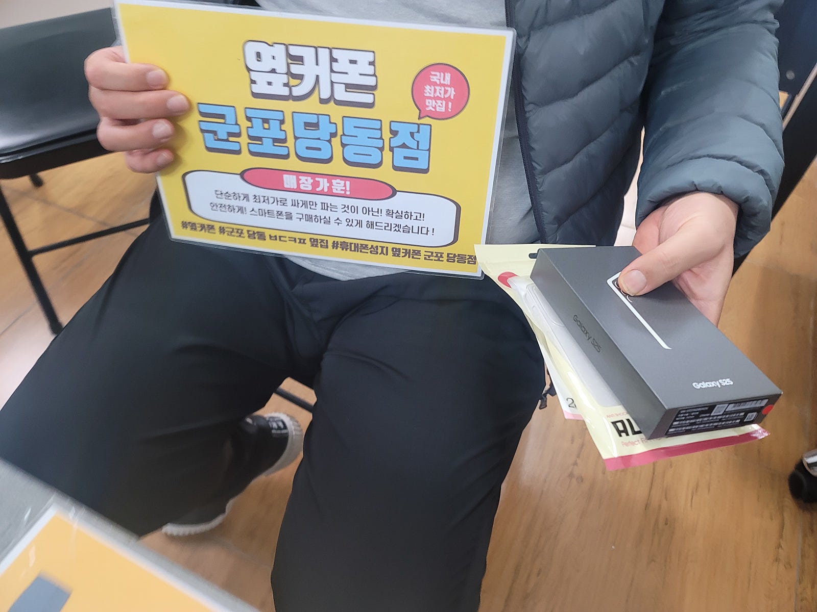 토요일 lg기변 s25 구매후기