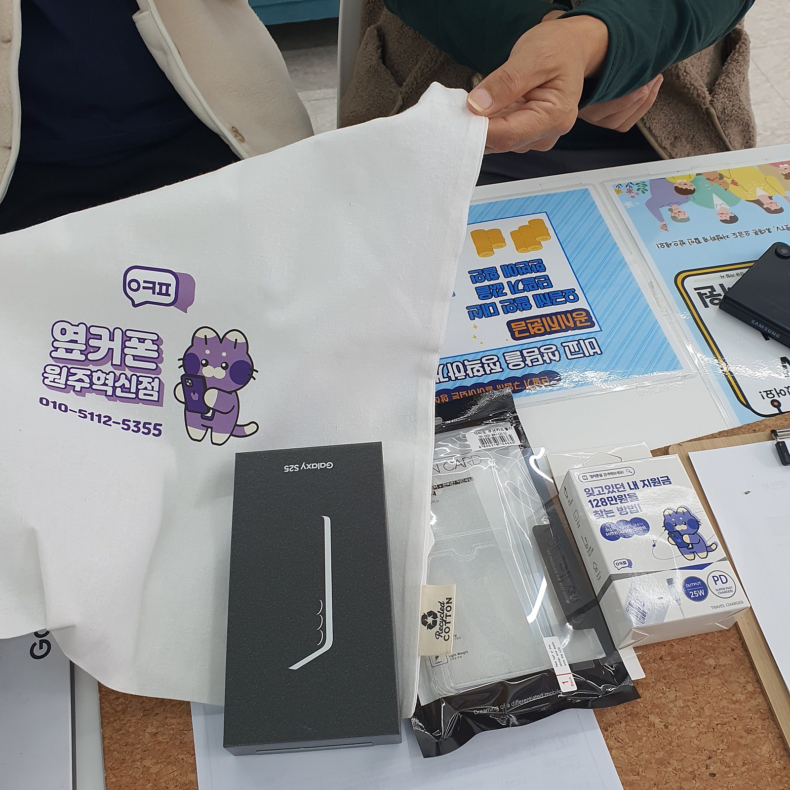 원주 혁신점 s25 기변 했어요