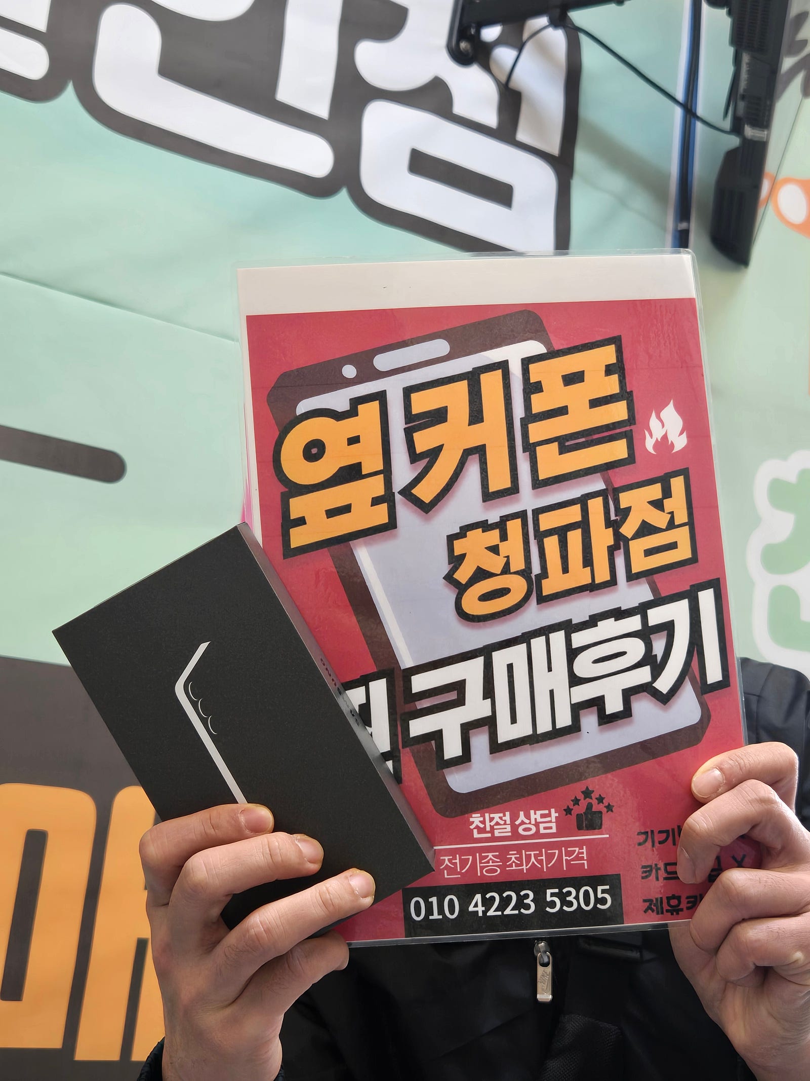 청파점에서 s25구매후기올립니다ㅎㅎ