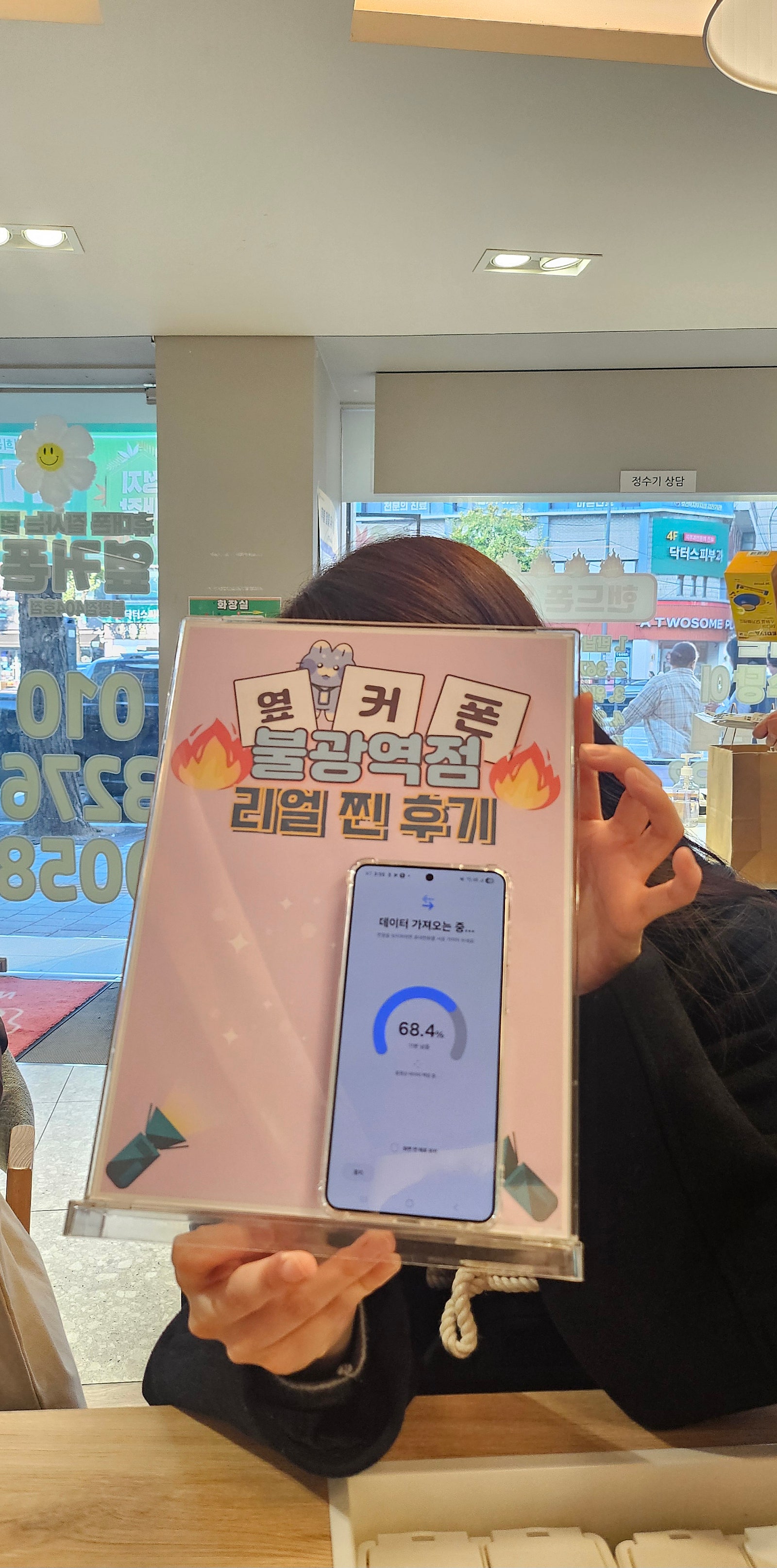 불광점 구매후기