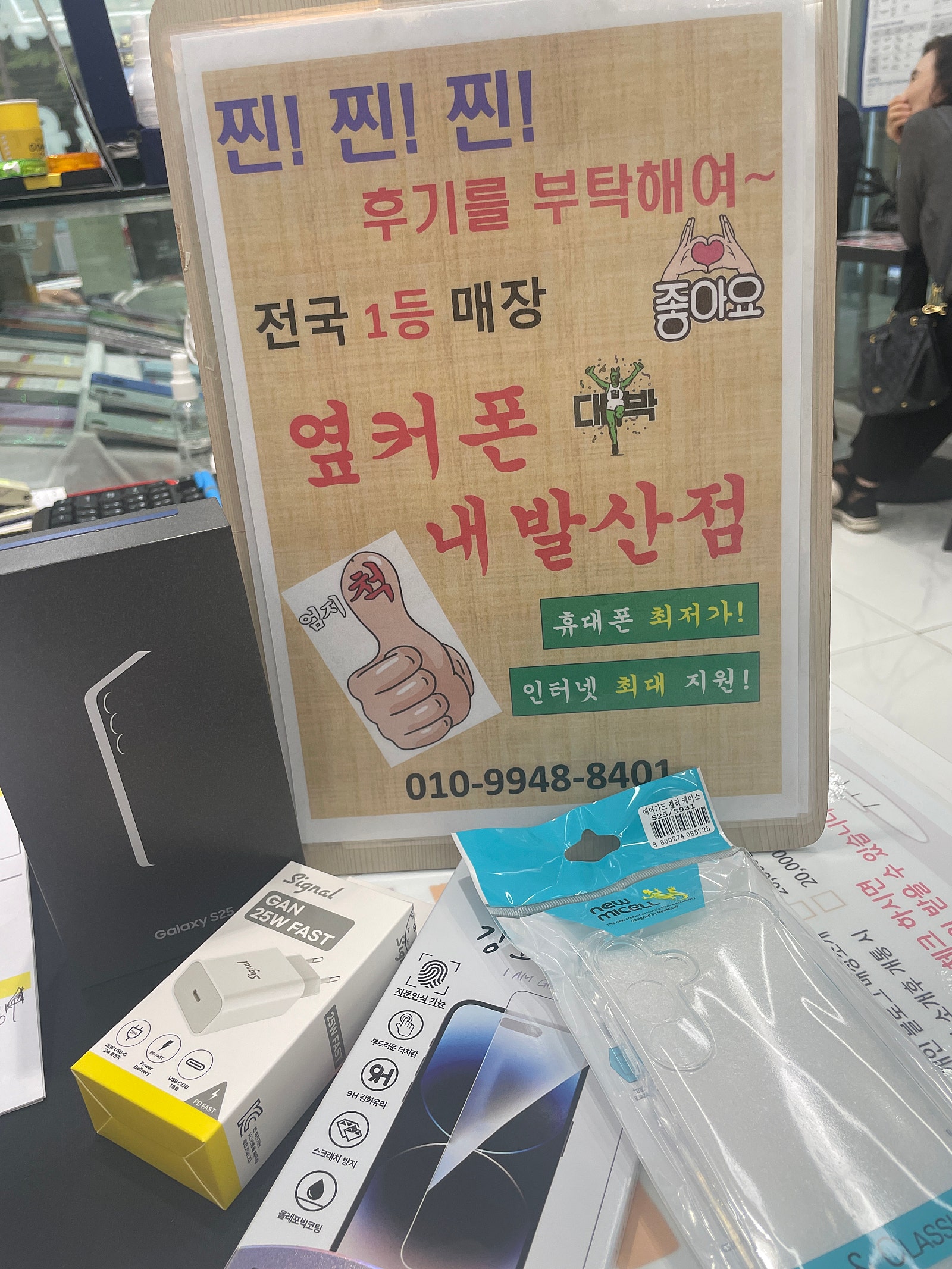 강서구성지 내발산점