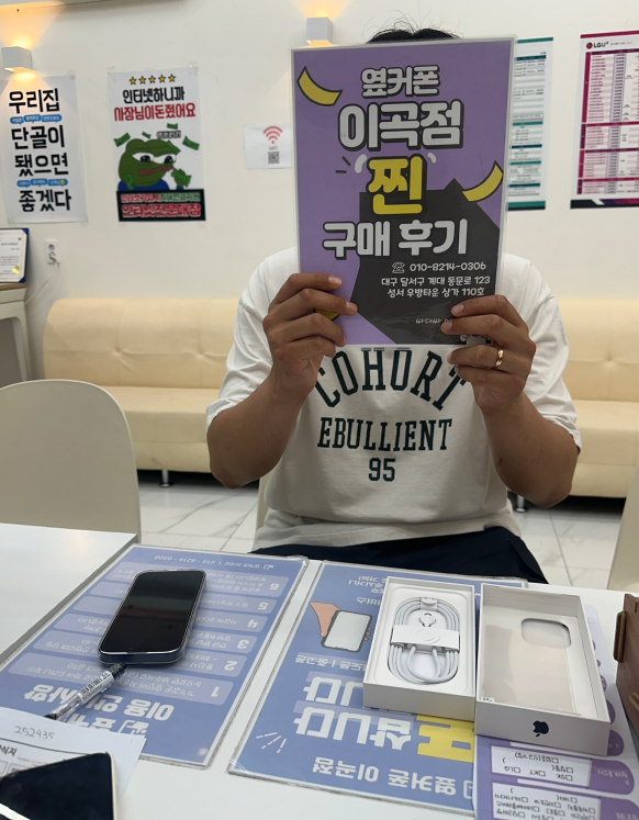 옆커폰 이곡점에서 아이폰 17 프로 저렴하고 혜택 받아 구매했어요