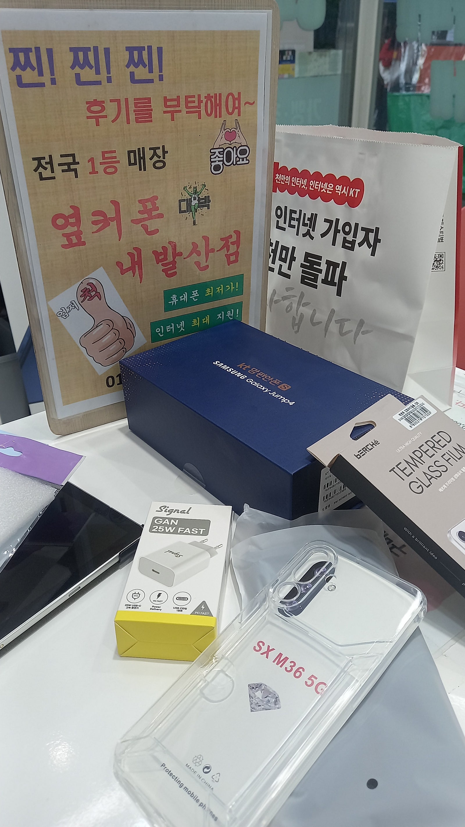 강서구성지 내발산점에서 휴대폰 그냥가져갑니다