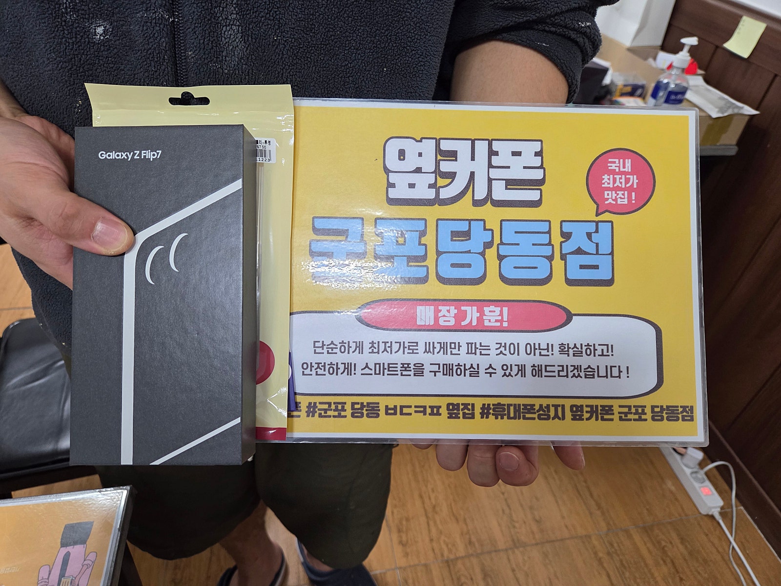 토요일 LG기볔 플립7 후기