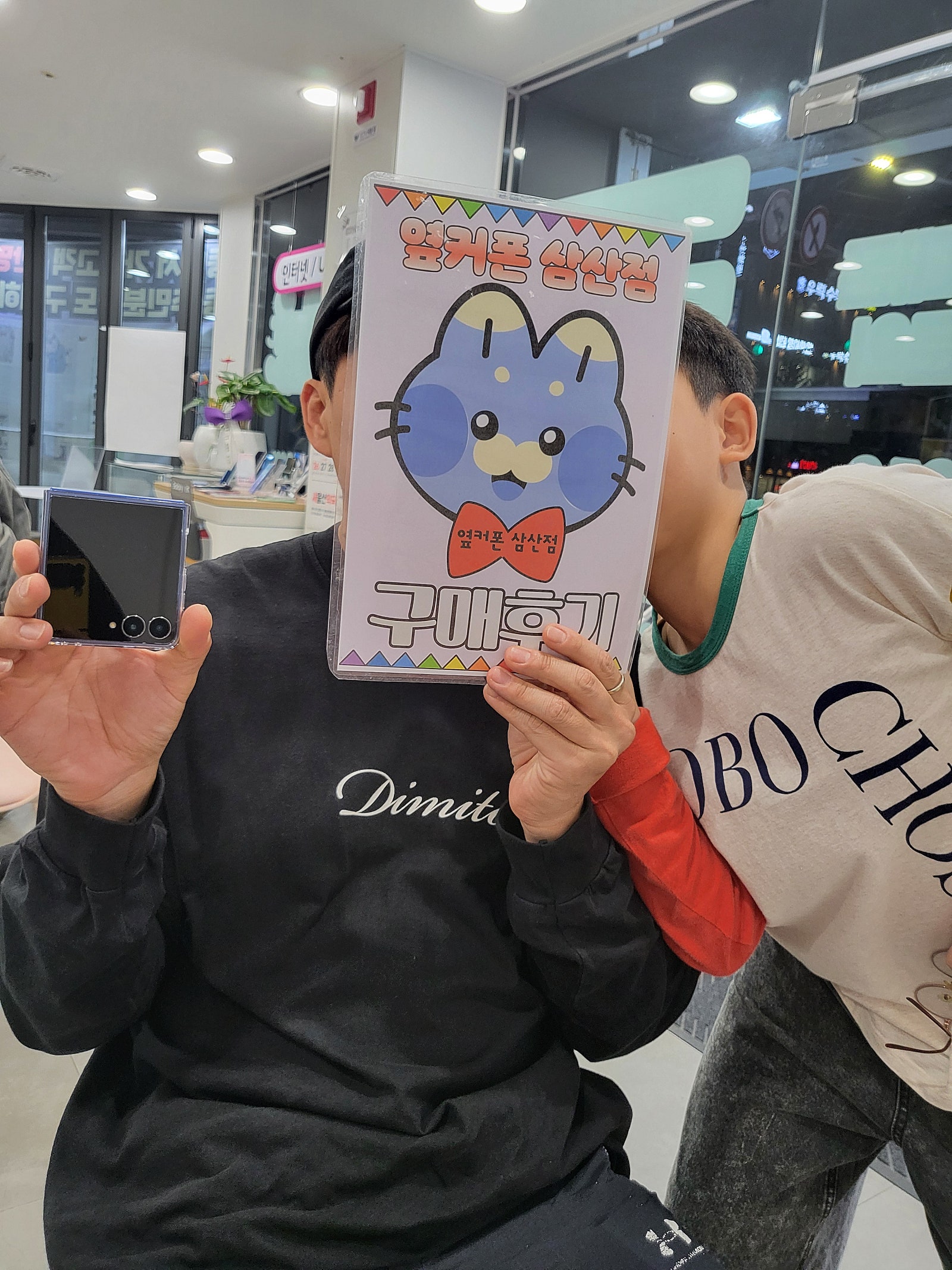 옆커폰 삼산점 지플립7 개통 후기