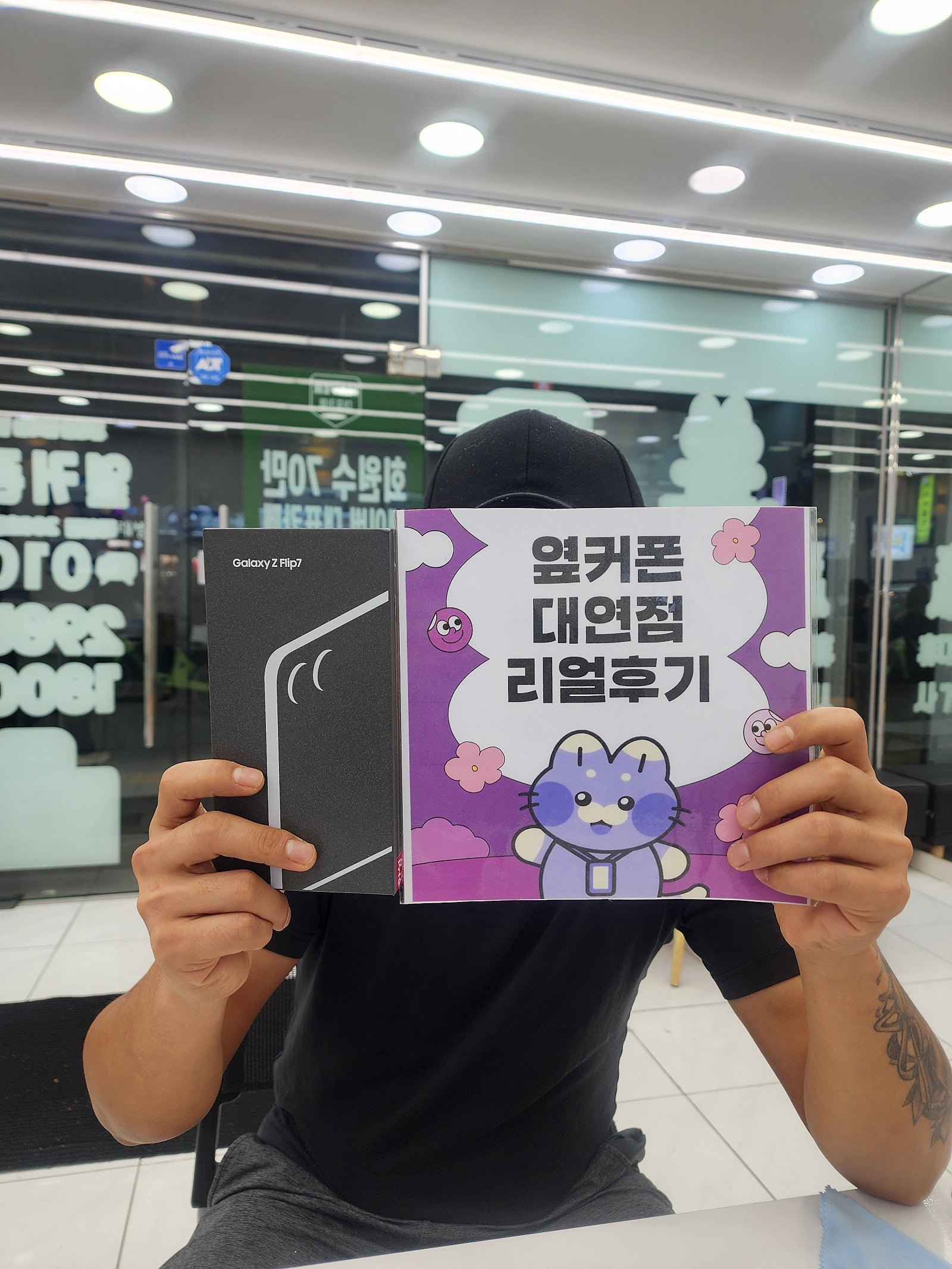 부산휴대폰성지옆커폰대연점플립7후기