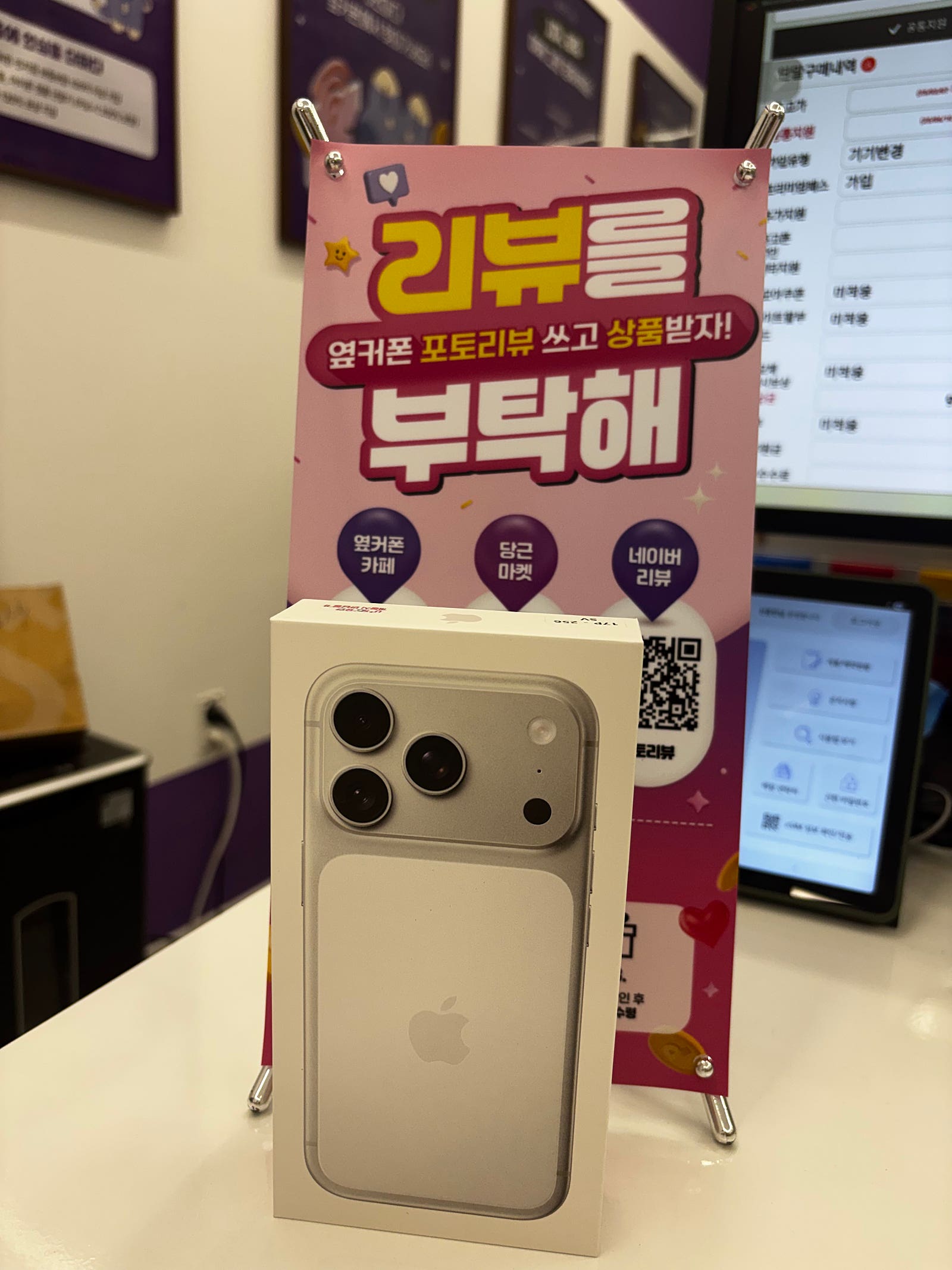 당산점 아이폰17 구매후기
