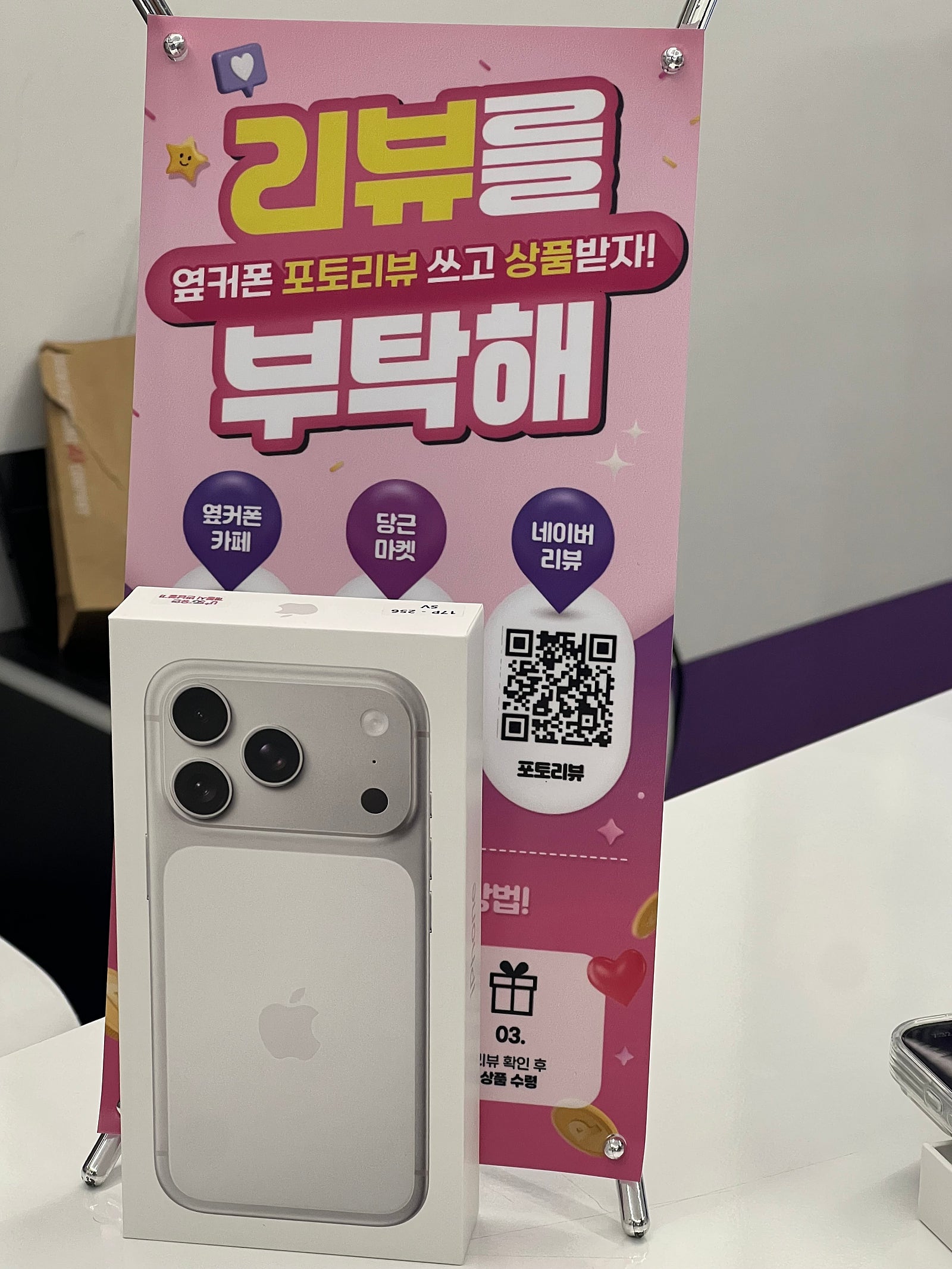 당산점 아이폰 구매후기