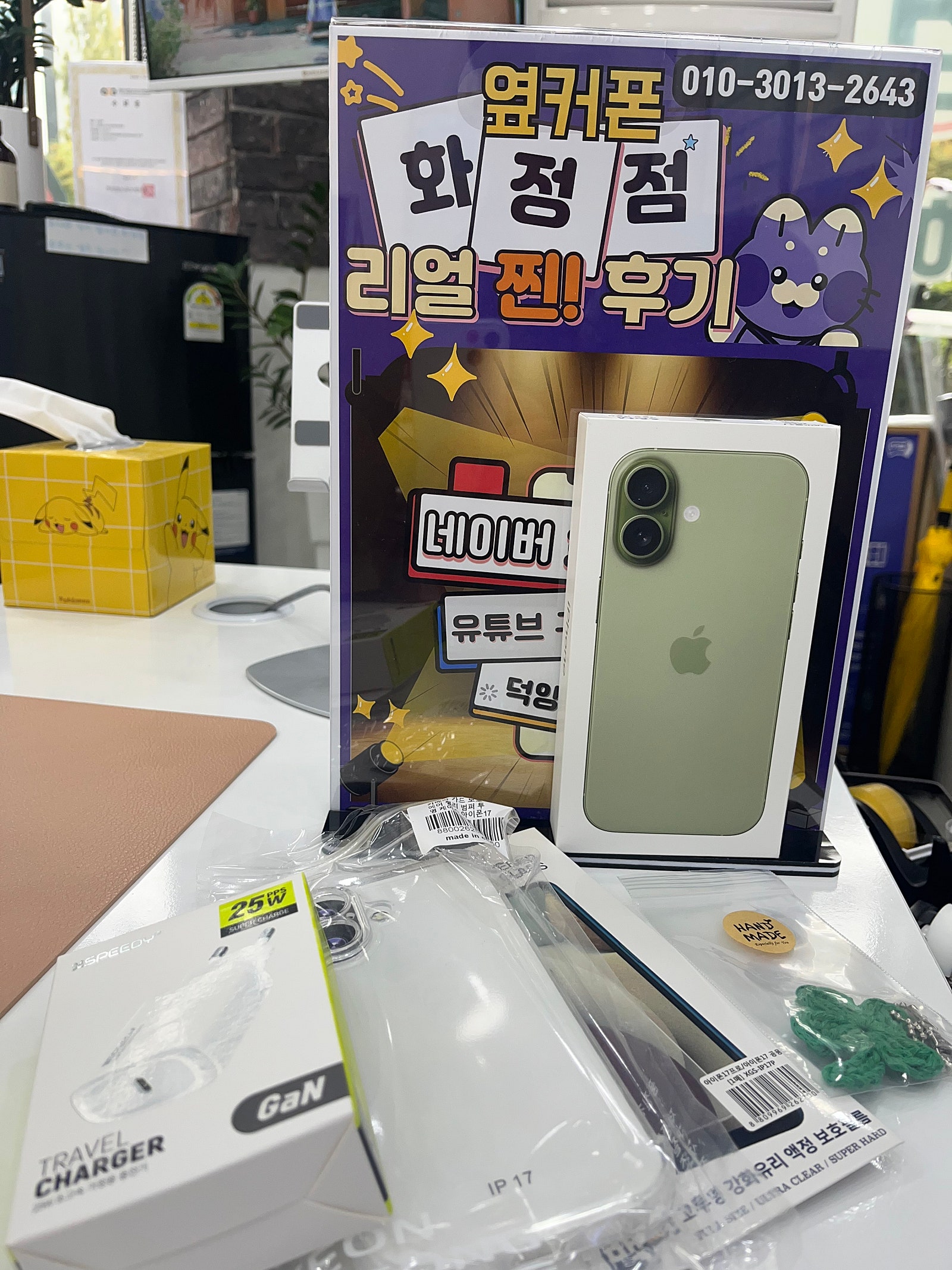 옆커폰화정점구매후기!!!