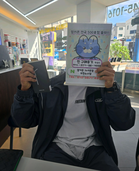 부천 소사점 구매후기!