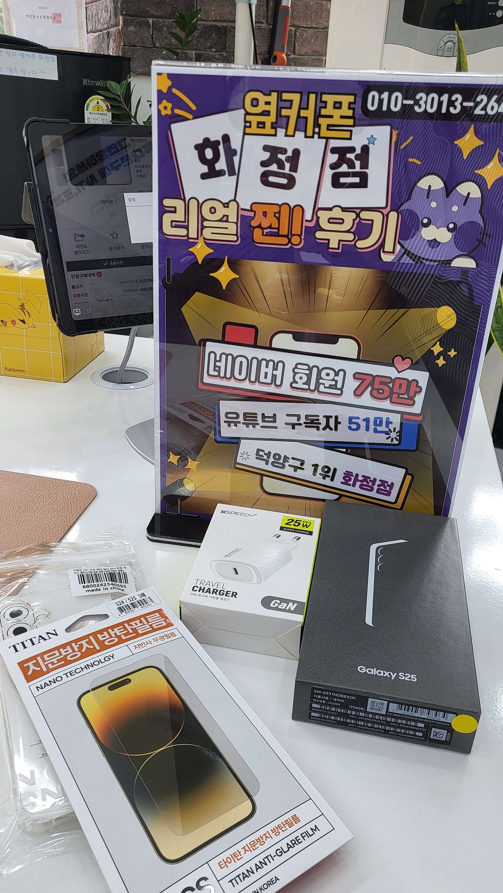 혜택많은곳 추천합니다 옆커폰중에서도 저희동네 화정점이요!!