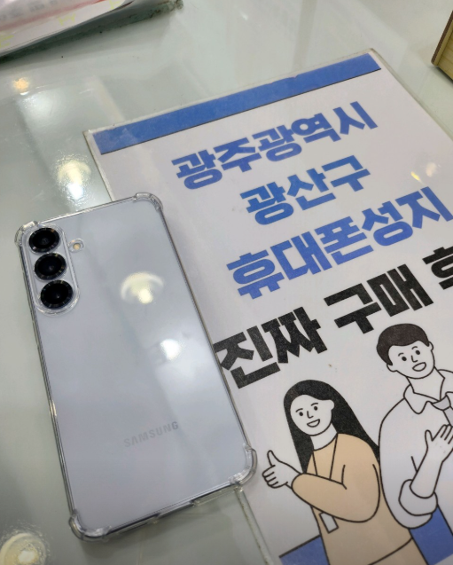 옆커폰 광산구점 방문
