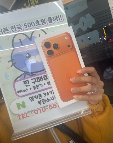부천소사점에서 아이폰17 교체했어요!! 대박!
