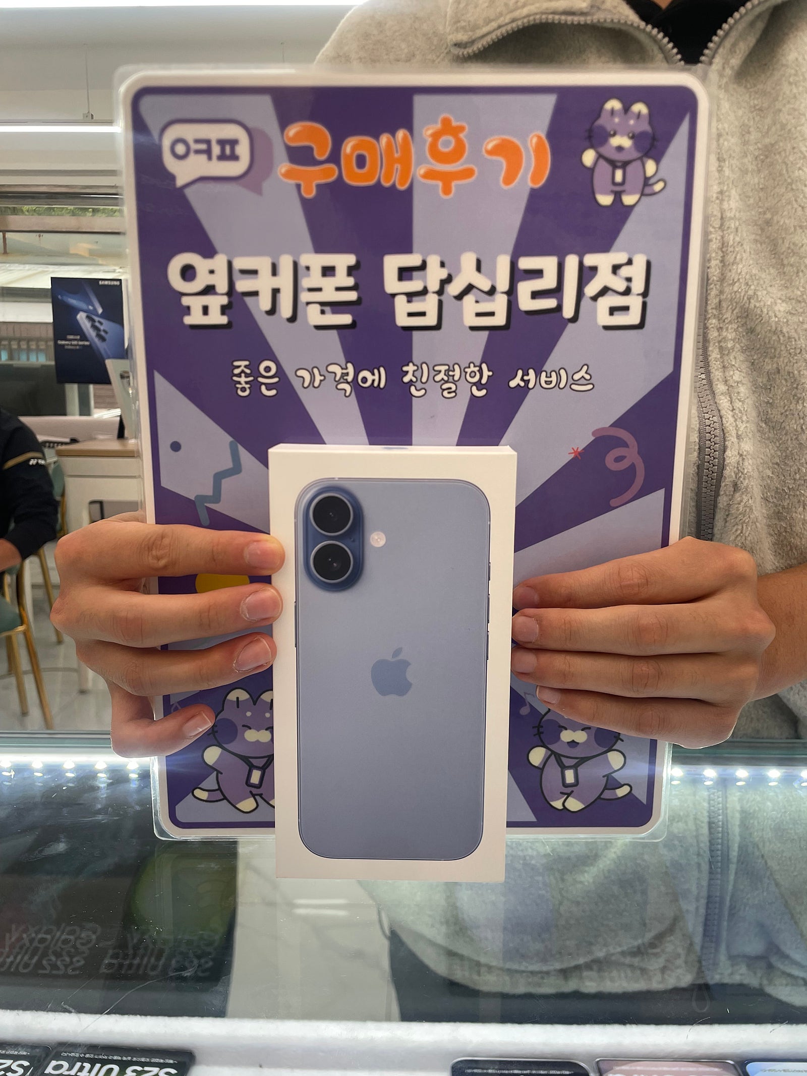 옆커폰 답십리 구매후기