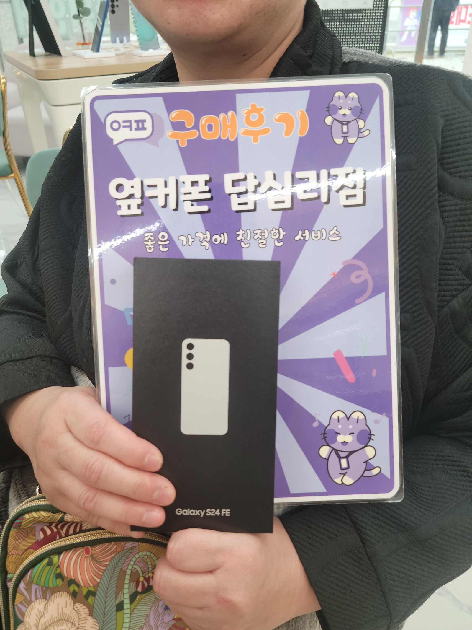 답십리 핸드폰 구매후기